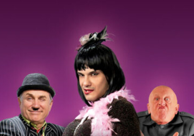 Спектакль "Здравствуйте, я ваша тетушка".