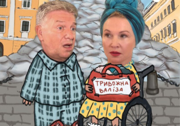 Спектакль "Тревога по-одесски".