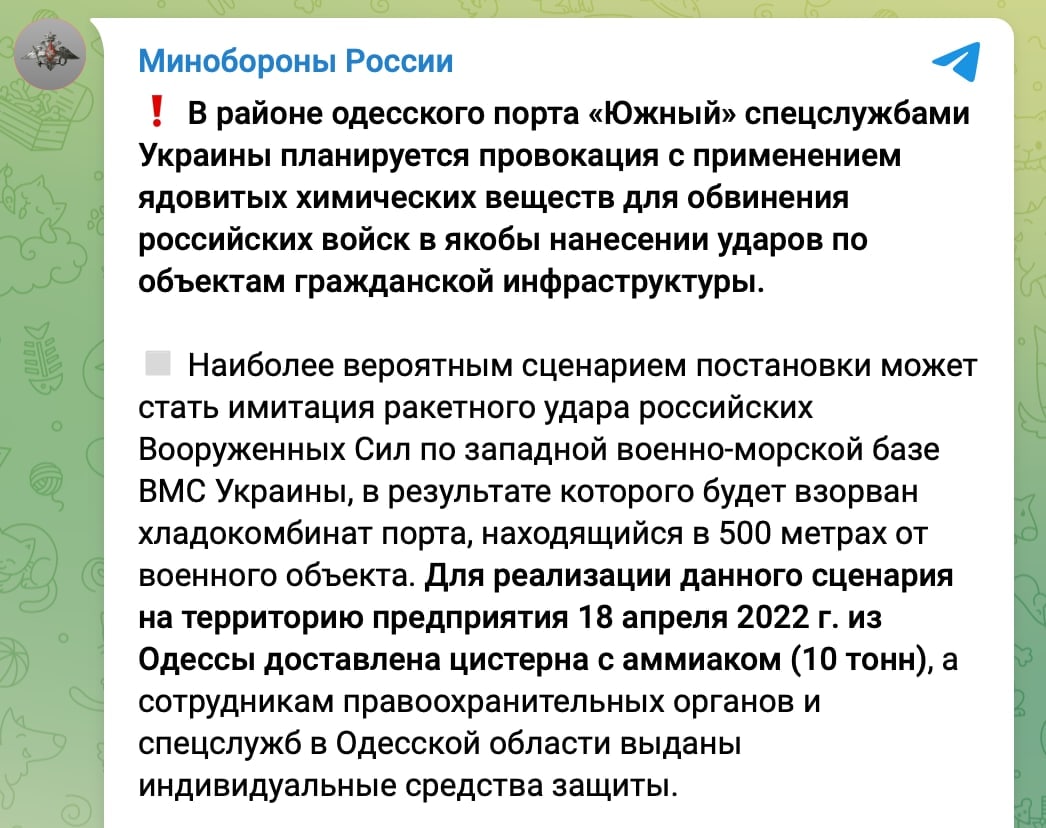Минобороны России распространяет очередной фейк об Одесской области.