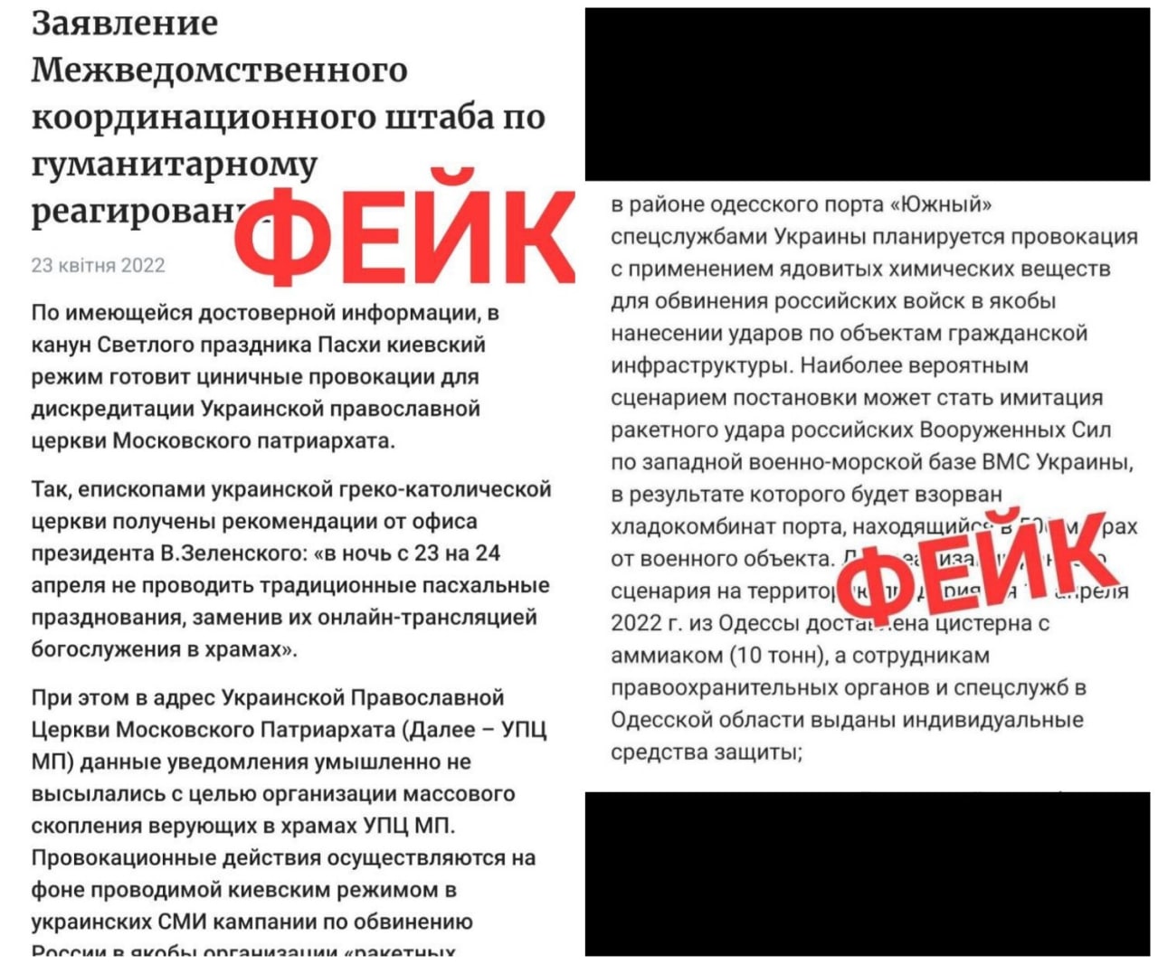 Росія цілеспрямовано розповсюджує дезінформацію, щоб приховати власні криваві злочини.