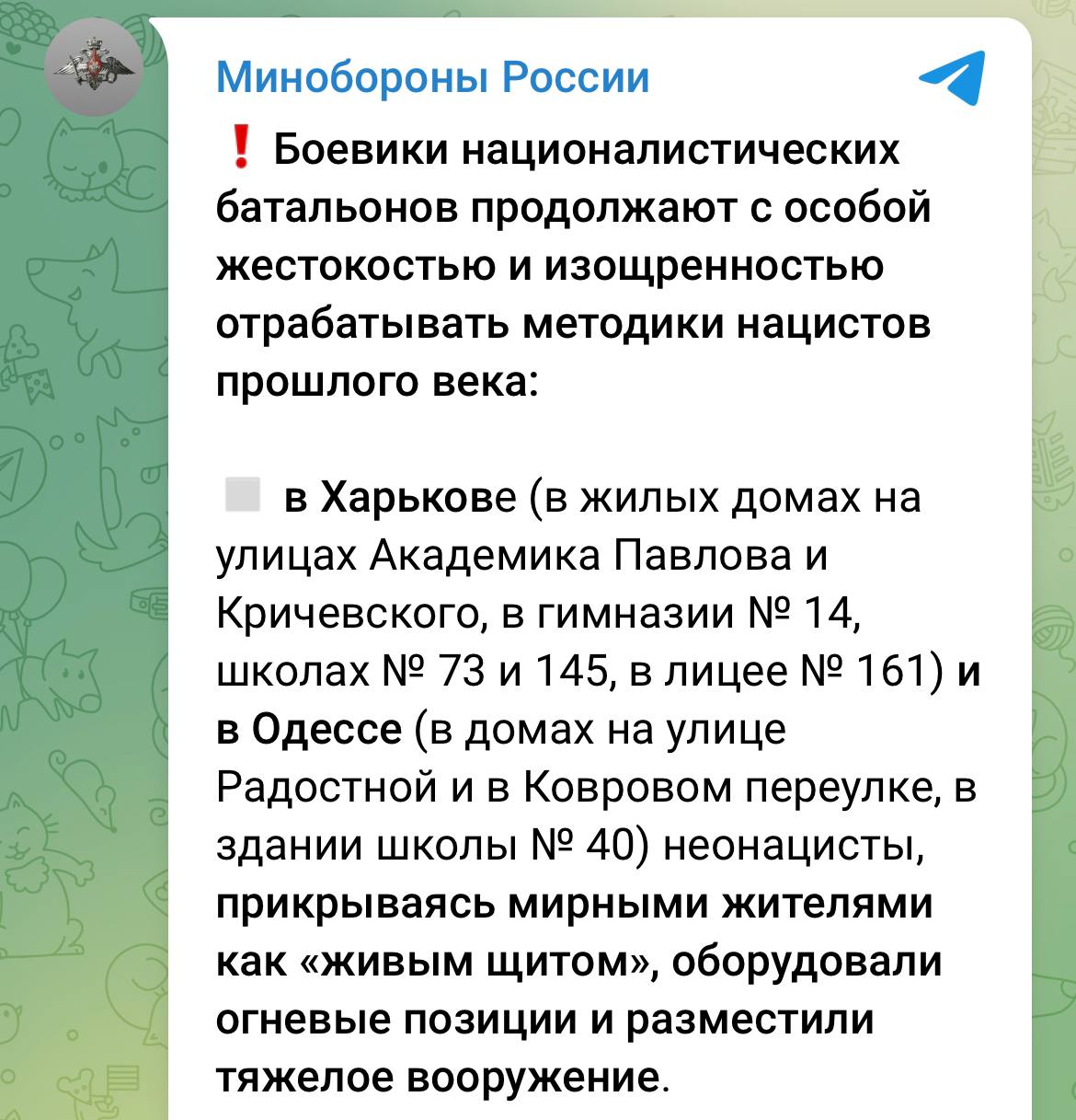 Черговий фейк від Міноборони Росії.