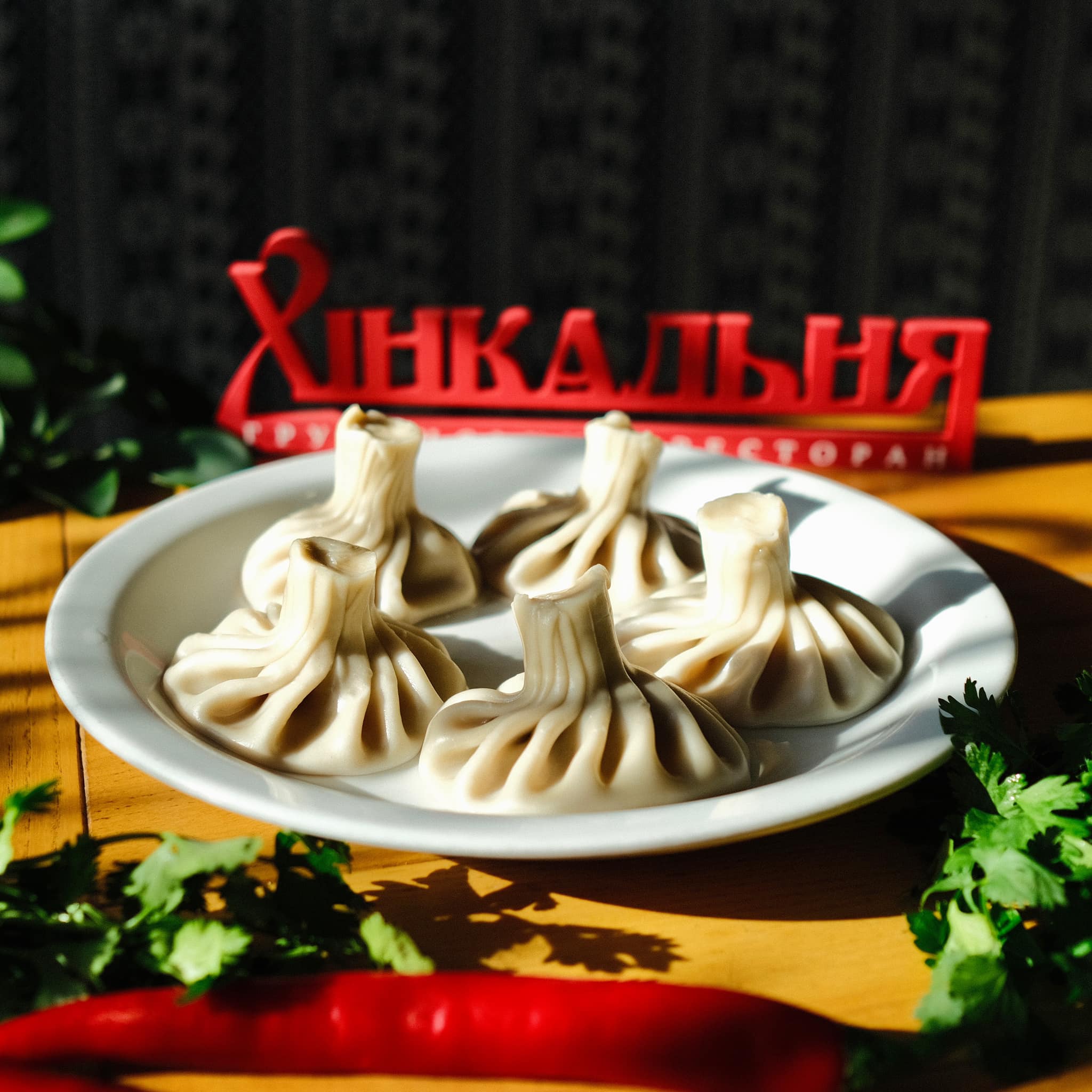 Хинкали в "Хинкальне".