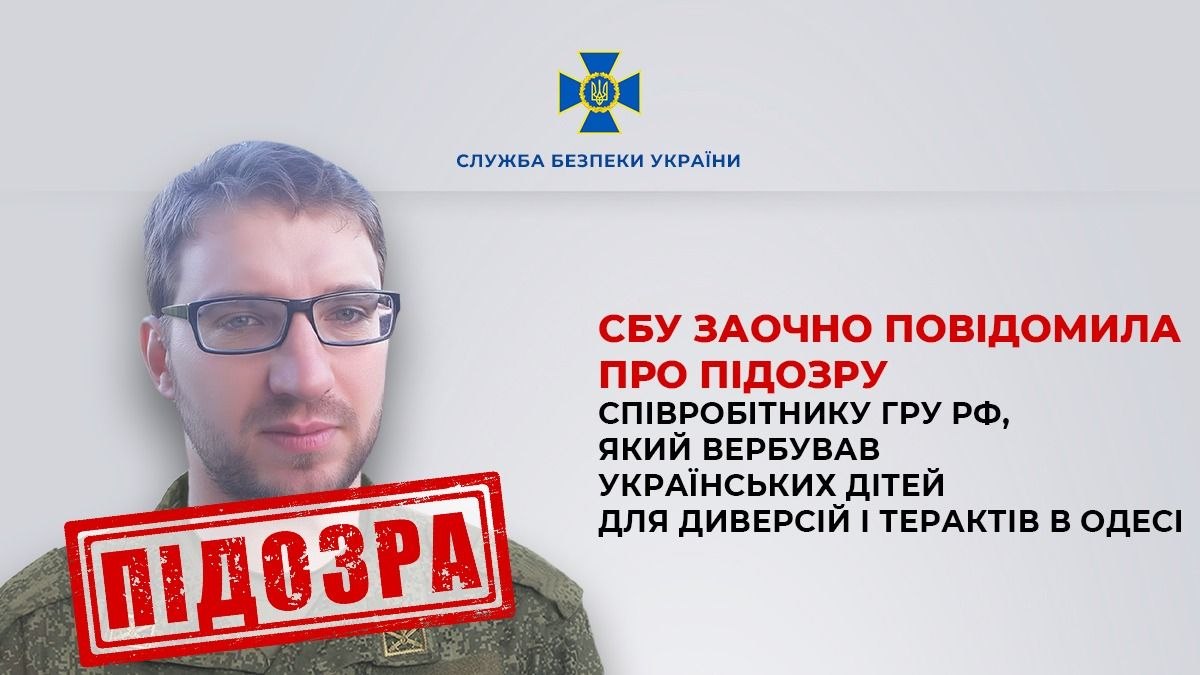 Сотрудник российской военной разведки Артур Шмуль.