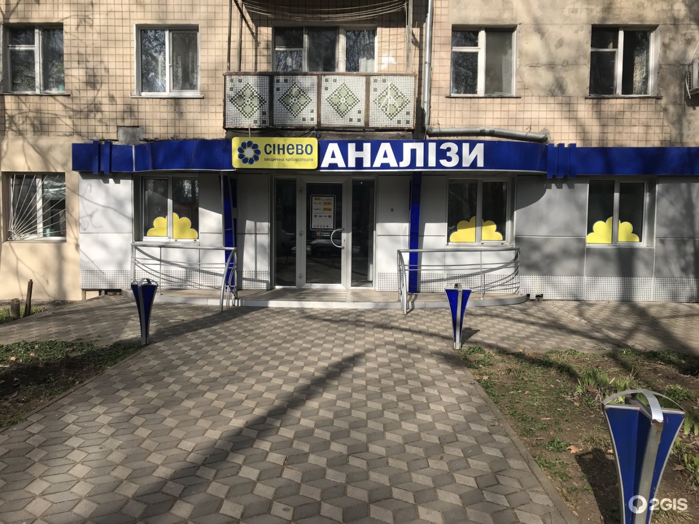 Синево. Фото: 2gis.com