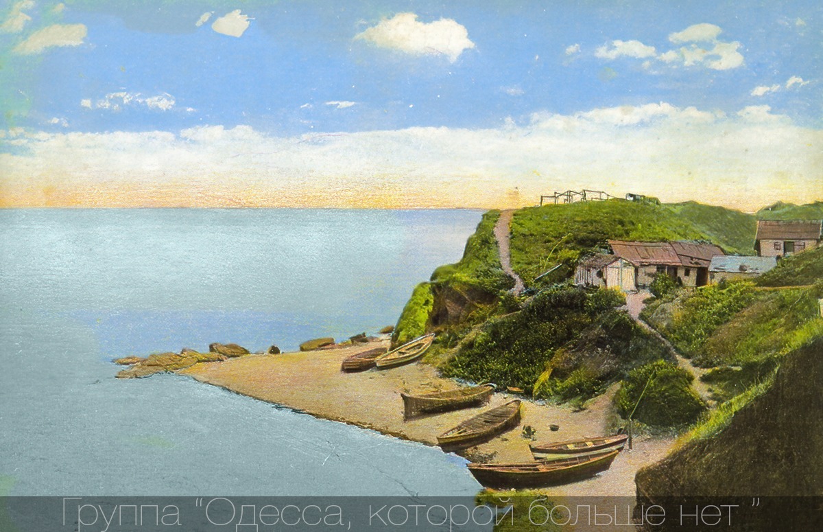 Берег Малого Фонтану на початку ХХ століття. Фото: facebook.com/groups/958809301288412