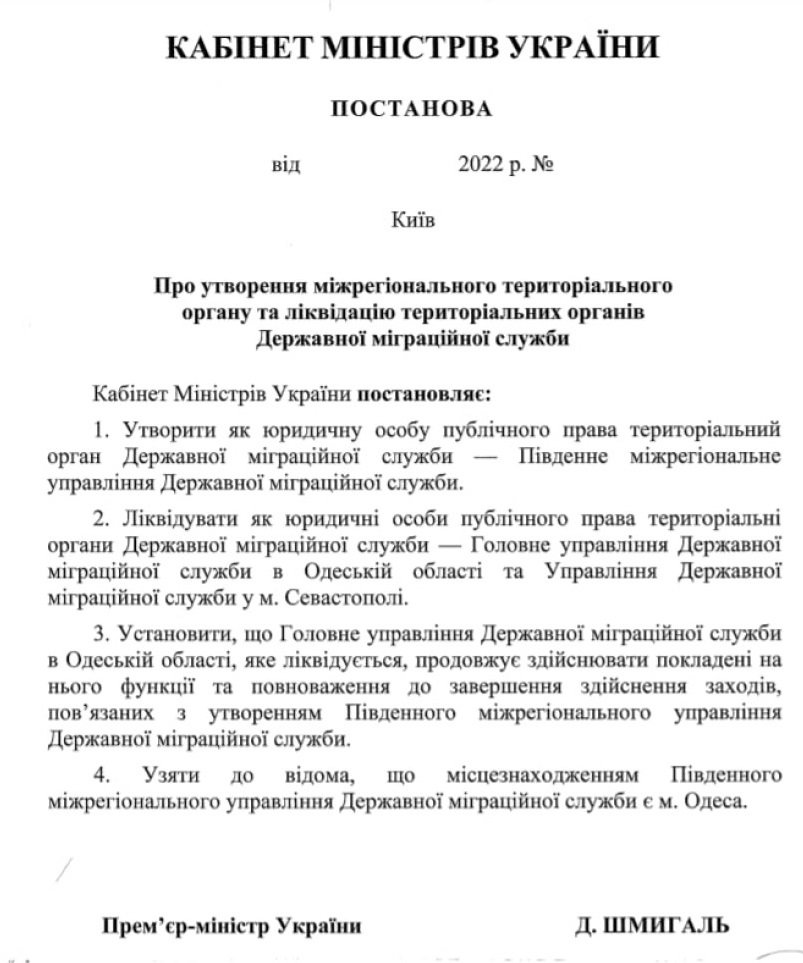 Постановление.