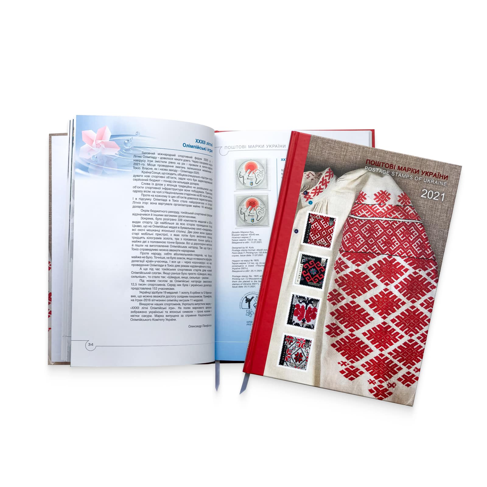 Укрпочта презентовала новые марки. Фото: Игорь Смилянский