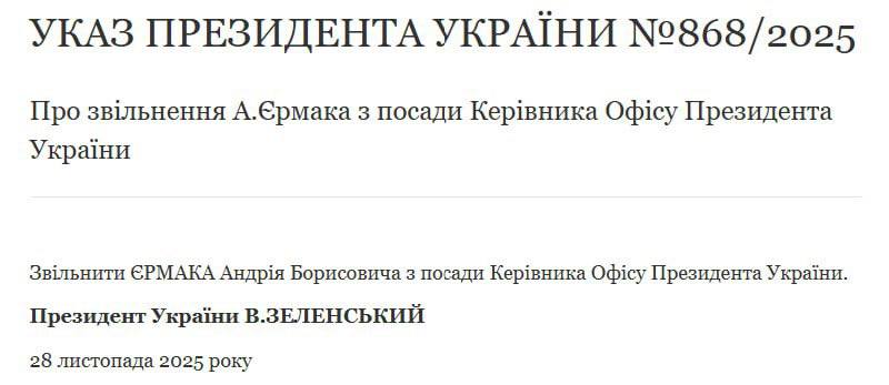 Ермак идет в отставку: Зеленский анонсировал перезагрузку Офиса Президента фото 2 1