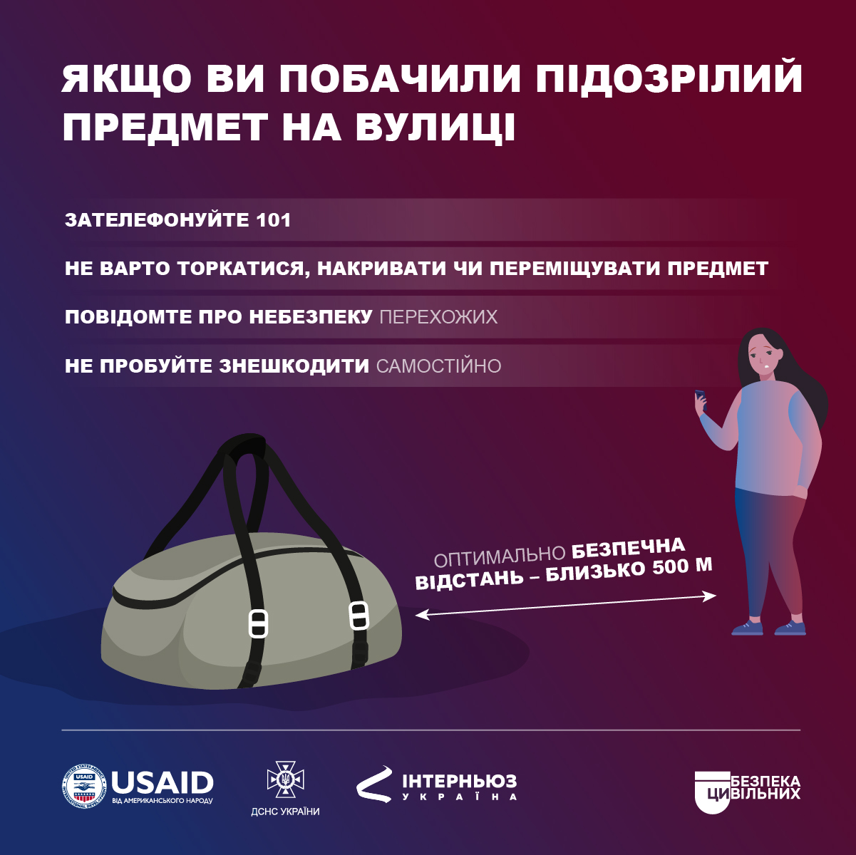 Что делать, если увидели подозрительный предмет на улице &ndash; фото: www.facebook.com/MNS.GOV.UA