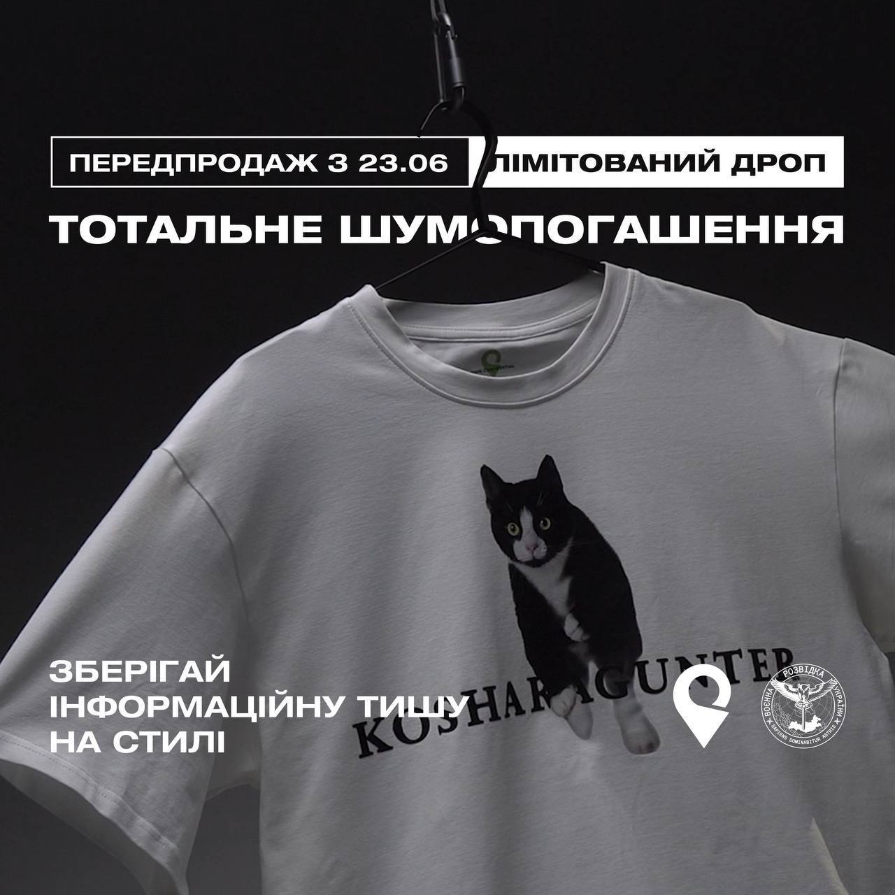 "Укрпочта" анонсировала выход новой марки и коллекции мерчу в честь украинских разведчиков фото