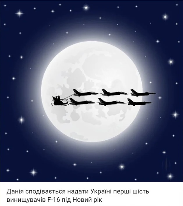 отреагировали на новость о передаче боевых самолетов F-16: мем 2