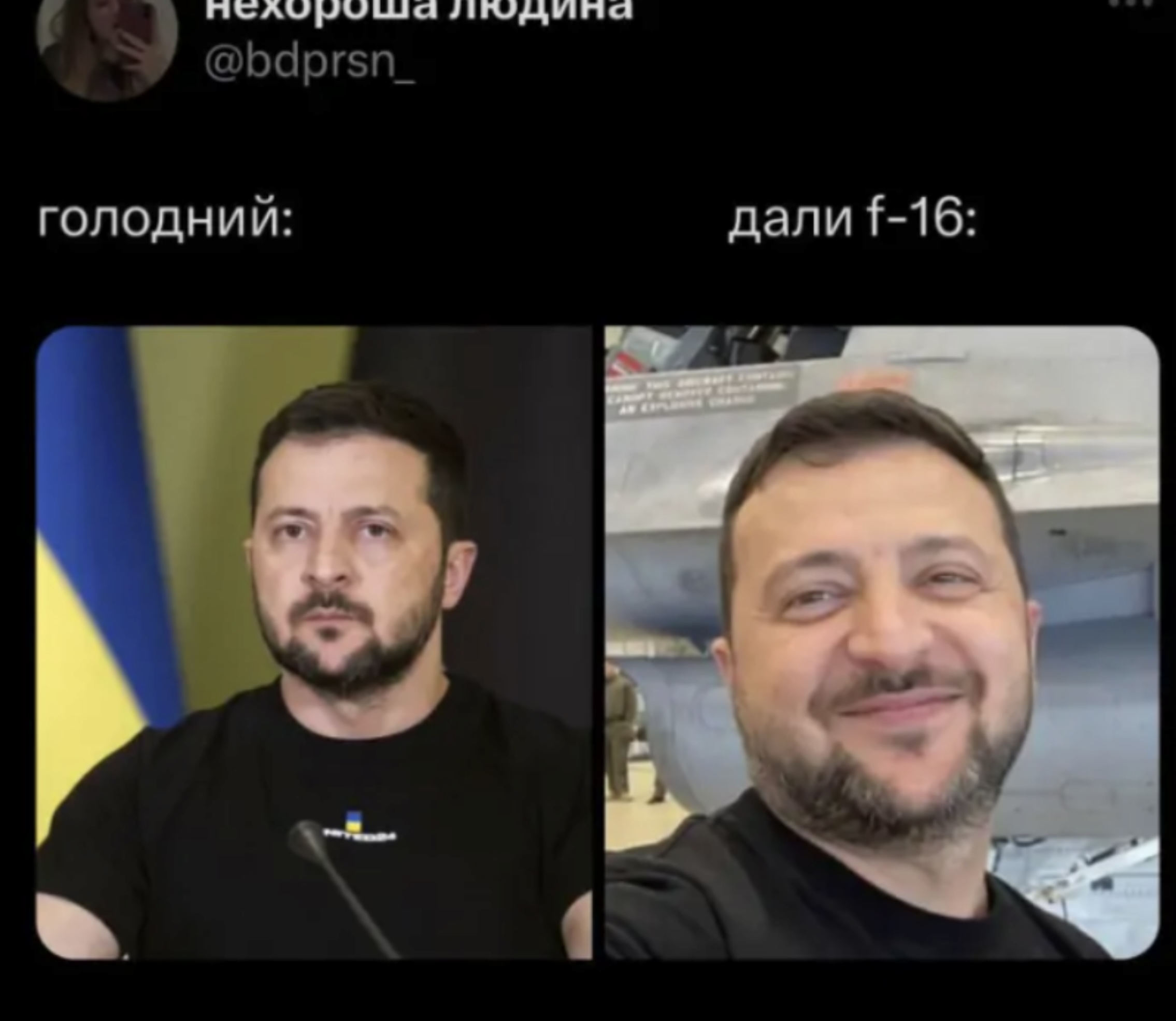 отреагировали на новость о передаче боевых самолетов F-16: мем 6