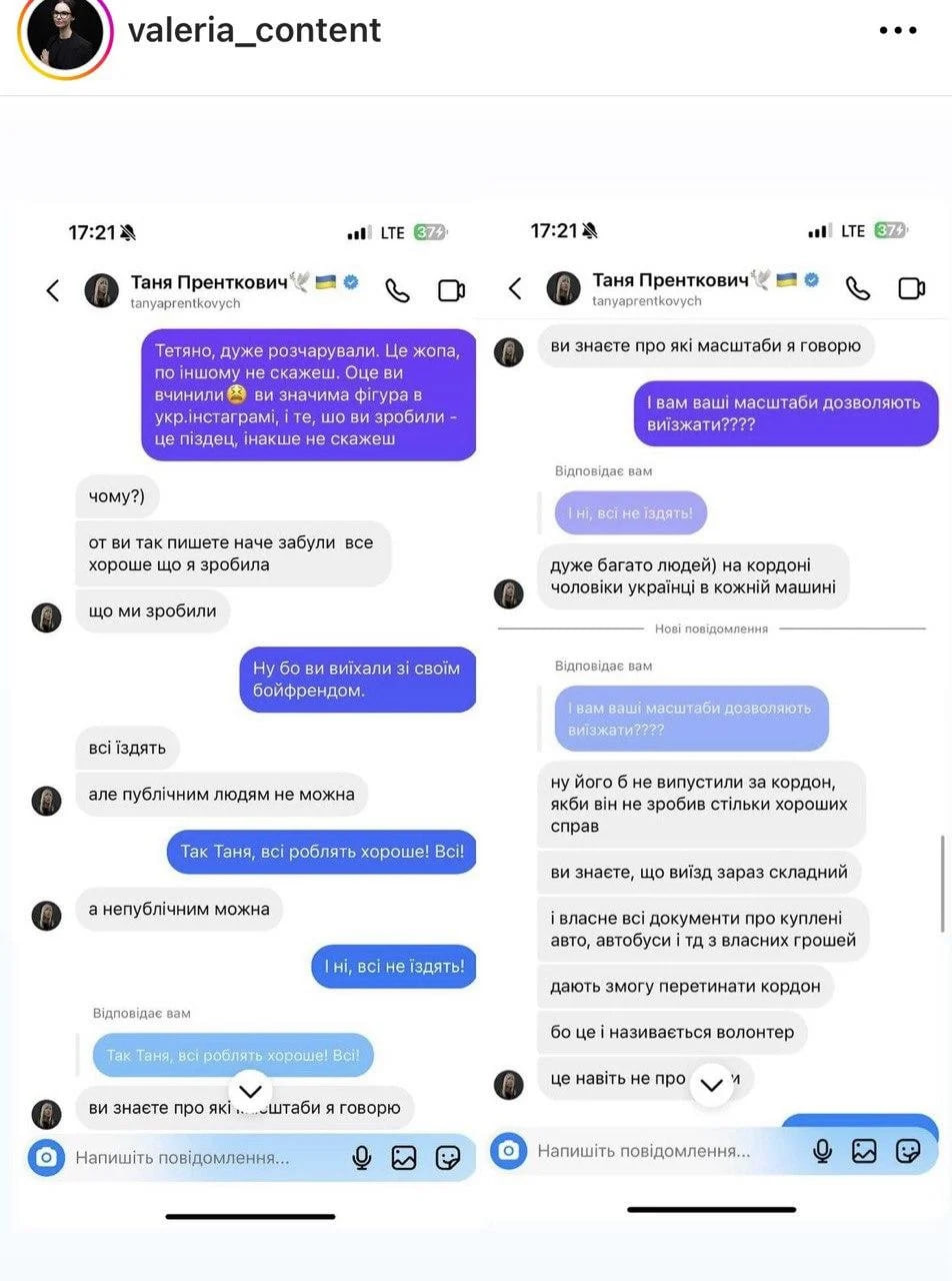 Скандальный отдых: Пренткович ответила подписнице на хейт по поводу отдыха мужчины на Мальдивах.