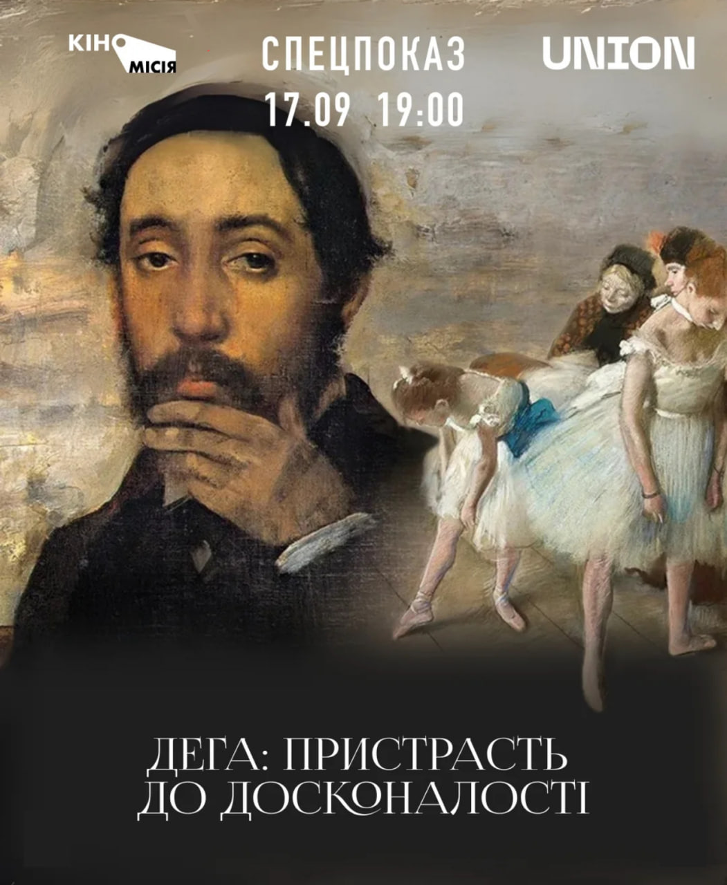 Культурний тиждень в Одесі: музика, театр і кіно 15–19 вересня 2025 року фото 8 7