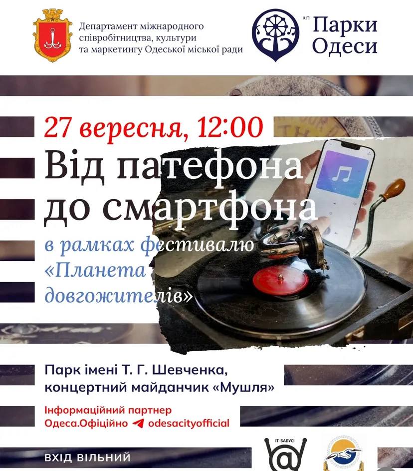 Что посетить в Одессе на выходных: подборка событий последних дней сентября фото 5 4