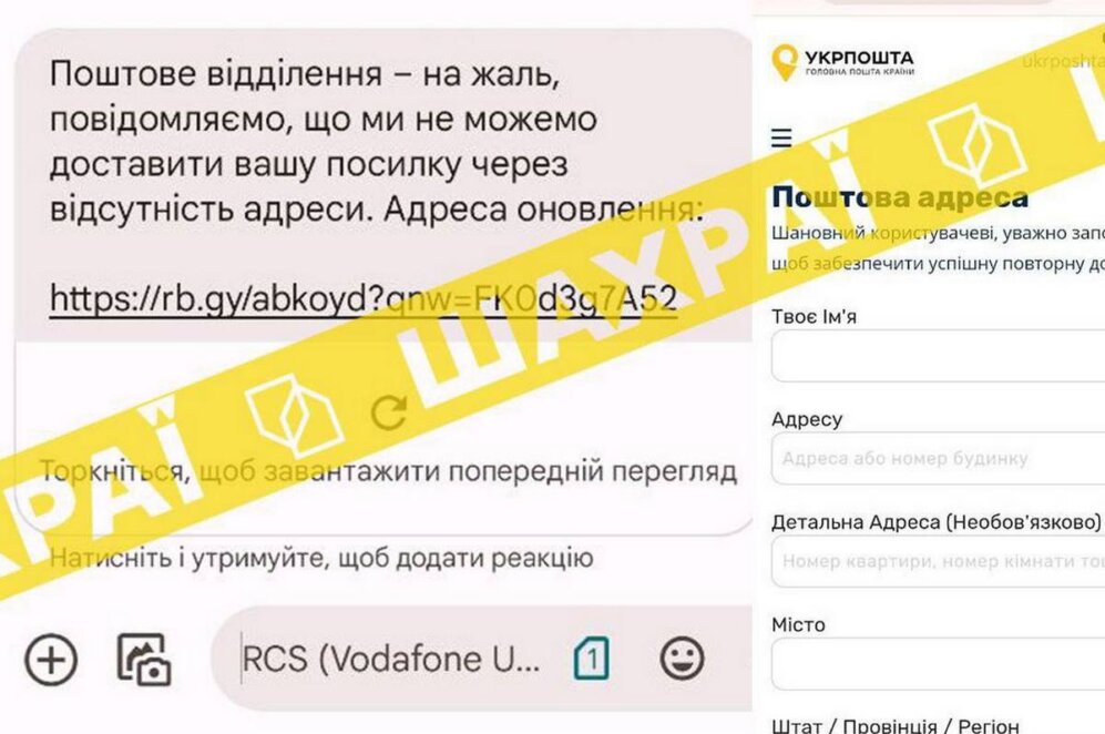 Злоумышленники создали новую схему похищения данных клиентов: подробности фото: nashemisto.dp.ua