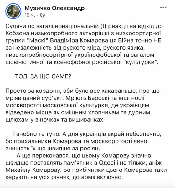 Скандал в одеському виші: викладач потрапив під перевірку через висловлювання про коміка фото 3 2