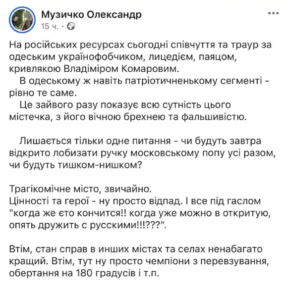 Скандал в одеському виші: викладач потрапив під перевірку через висловлювання про коміка фото 2 1