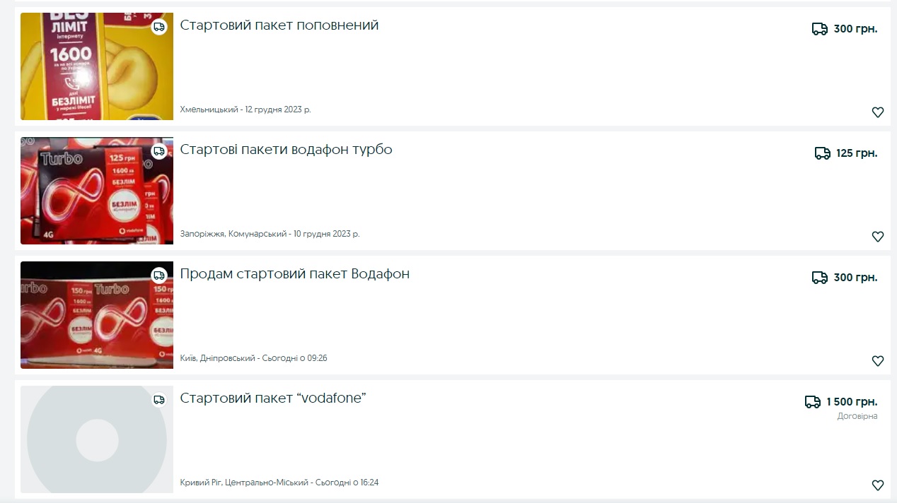 Из-за хакерской атаки на Киевстар в сети появились перекупы: предлагающие