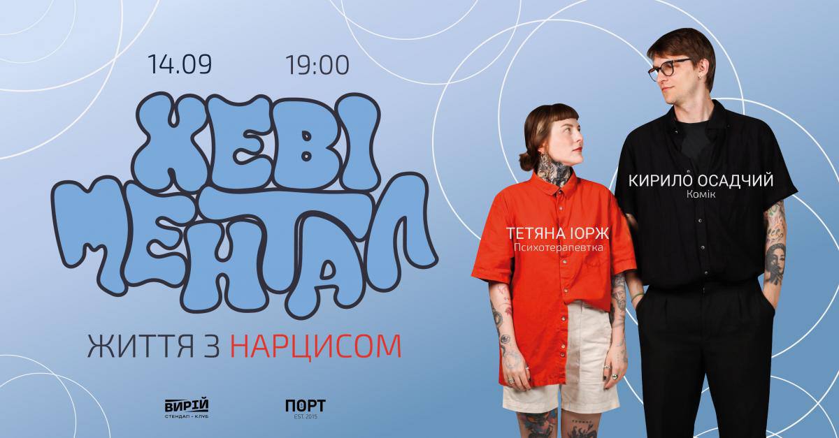 Хеви ментал фото: secure.wayforpay.com