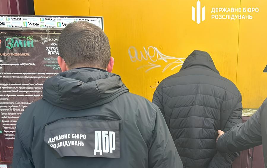 Затримання прикордонника.