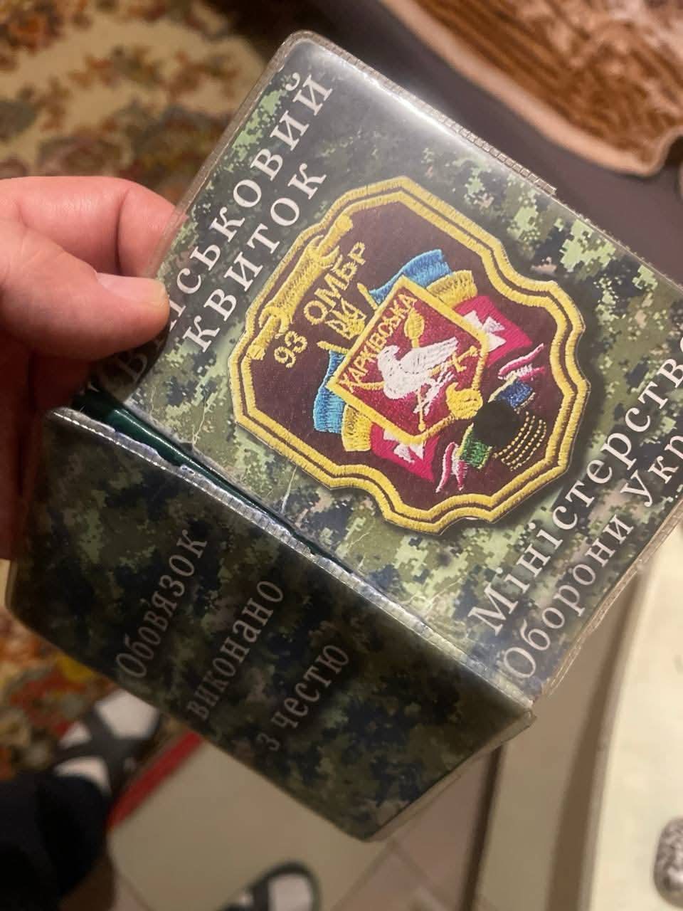 Военный билет с поврежденной обложкой.