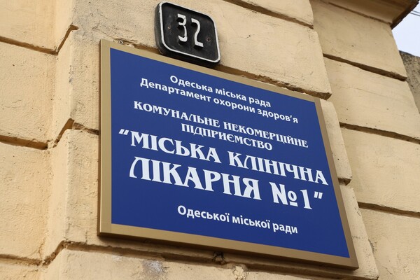 В Одессе продолжается ремонт Еврейской больницы: фотоотчет  фото 5