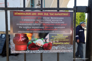 Радоница в Одессе: как работали кладбища, несмотря на карантин  фото 13