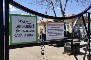 Радоница в Одессе: как работали кладбища, несмотря на карантин  фото 21