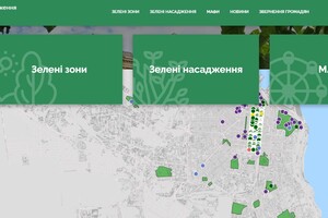 Отмечай деревья: в Одессе создали &quot;зеленую&quot; карту фото