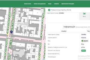 Отмечай деревья: в Одессе создали &quot;зеленую&quot; карту фото 2