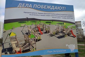 Не прошло и полгода: на поселке Котовского рассыпается детская площадка за миллион гривен  фото