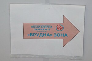 Срочная операция во время карантина: как это происходит в одесских больницах  фото 10