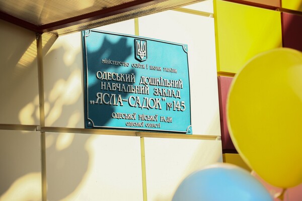 С солнечными батареями: на Слободке открыли отремонтированный детский садик фото 6