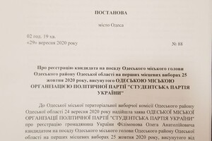 Атака клонов: Одесская ТИК уже зарегистрировала четырех Филимоновых, трое из них &ndash; Олеги фото