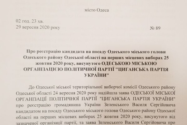 Атака клонов: Одесская ТИК уже зарегистрировала четырех Филимоновых, трое из них &ndash; Олеги фото 2