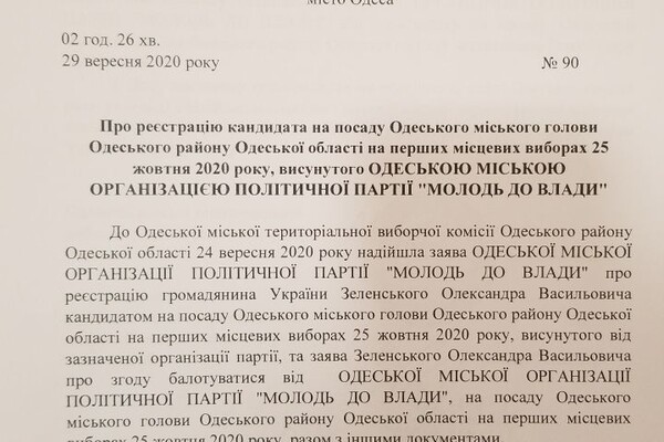 Атака клонов: Одесская ТИК уже зарегистрировала четырех Филимоновых, трое из них &ndash; Олеги фото 3