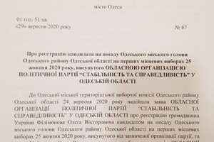 Атака клонов: Одесская ТИК уже зарегистрировала четырех Филимоновых, трое из них &ndash; Олеги фото 8