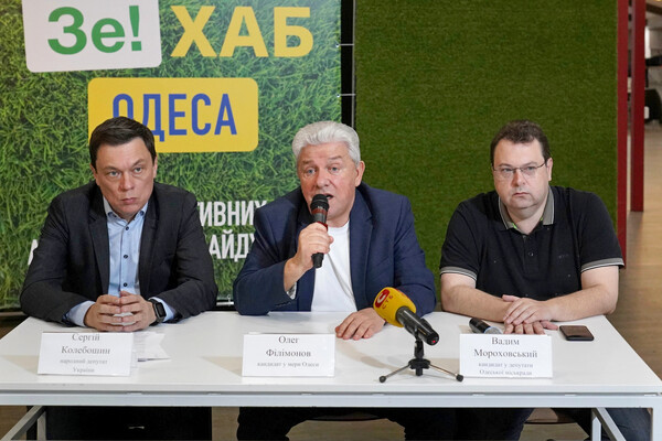 Олег Филимонов провел пресс-конференцию по итогам выборов в Одессе фото 1