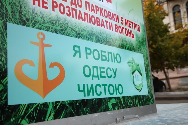 В Одессе установили еще одни подземные мусорные контейнеры: где на этот раз  фото 1