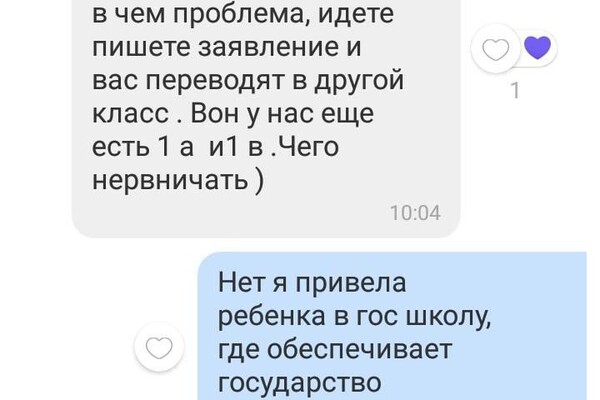 Школьные поборы: в Одессе родители угрожают маме, которая не хочет сдавать в фонд класса  фото 1