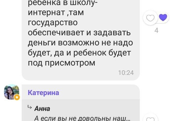 Школьные поборы: в Одессе родители угрожают маме, которая не хочет сдавать в фонд класса  фото 3