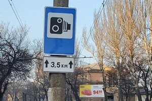 Берегись камер: на улицах Одессы установили новые дорожные знаки фото
