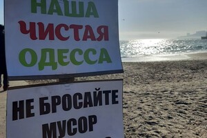 Ради чистого города: на одесских пляжах организовали уборку мусора фото 2