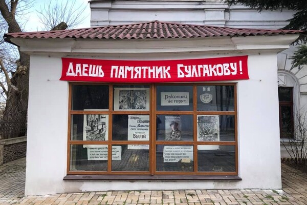 Будет на что посмотреть: в Одессе установят памятник Булгакову фото 4