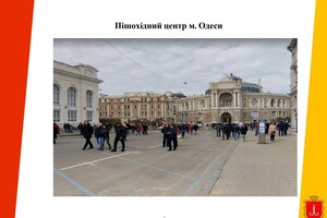 Пешеходная зона в центре Одессы: стало известно, какие улицы освободят от машин  фото 2