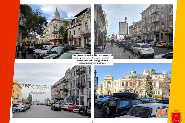 Пешеходная зона в центре Одессы: стало известно, какие улицы освободят от машин  фото 5