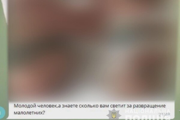 Довел до интима: в Одессе задержали парня, который развратил девочку-подростка  фото 1