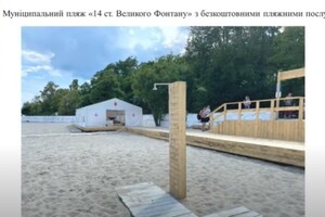 Не спеши покупать купальник: пляжи Одессы не готовы к сезону фото 2