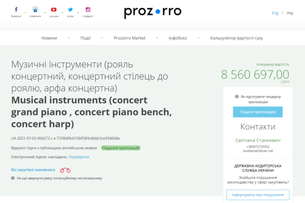 Не бедствуют: Одесская музакадемия закупит рояль за 6 миллионов фото